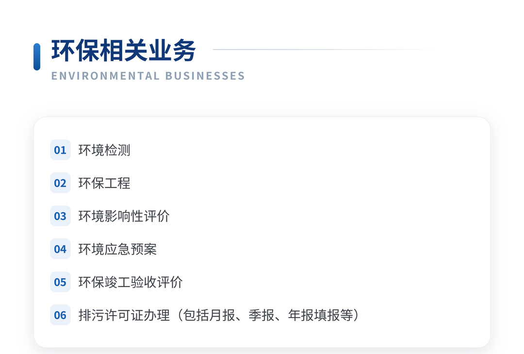环保.png