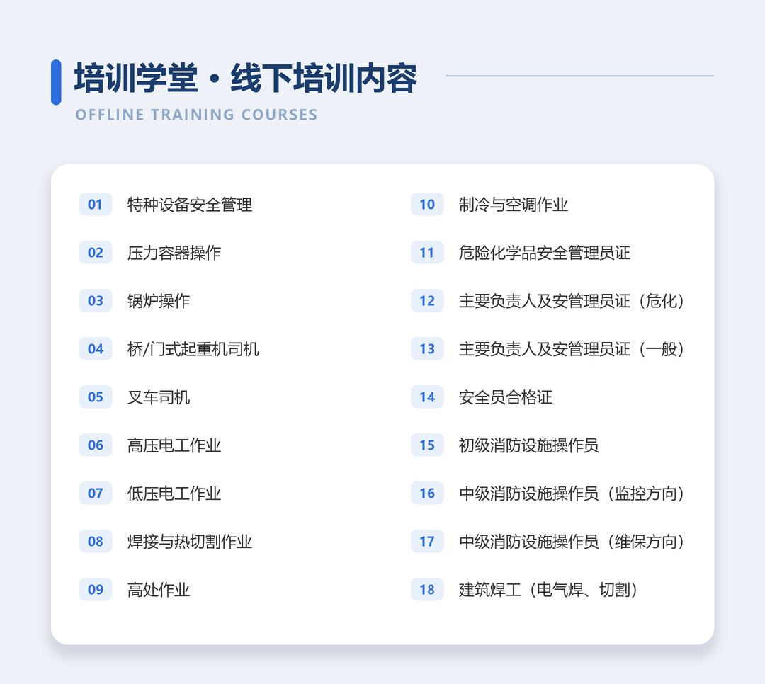培训学堂-线下培训.png