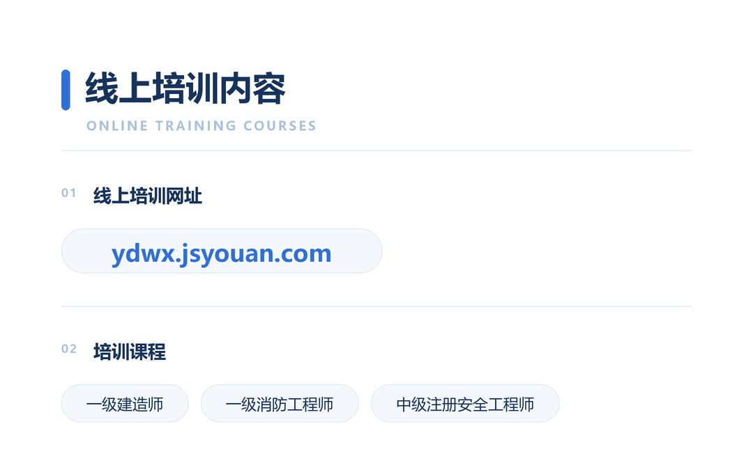 培训学堂-线上培训.png